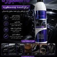فروش محصولات نانو
