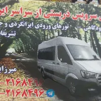 دربستی به تمام نقاط ایران|خدمات حمل و نقل|تهران, افسریه|دیوار