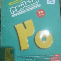 امتحانیوم