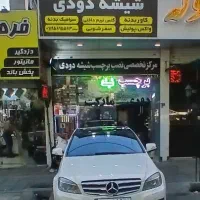 نصب شیشه دودی /کاور بدنه/پولیش سرامیک (دودی مارکت)