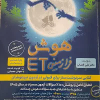 کتاب تست