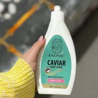 لوسیون بدن خاویار