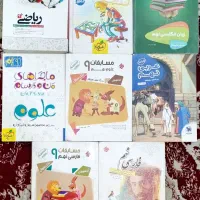 کتاب تست نهم