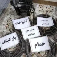 لوله بازکنی پیروزی آهنگ وحیدیه نارمک ابوذر حکیمیه