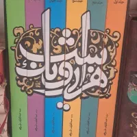 کتاب های نو و بدون تاشدگی و خط خوردگی