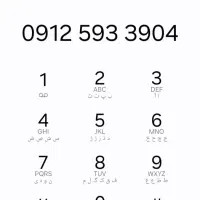 خط فروشی رند
