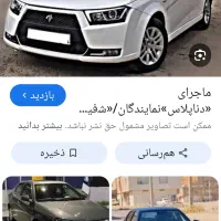 حواله دنا پلاس