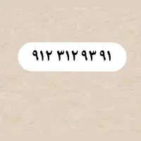 سیمکارت همراه اول