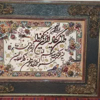 تابلو فرش ،ایه ی من یکاد ،کاملاسالم