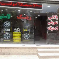 لاستیک دولتی نیسان جی تی کویر بارز  مزدا زنجیرچرخ