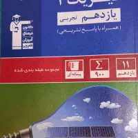 کتاب میکرو گاج تست قلمچی و خیلی سبز کنکور ۱۴۰۴