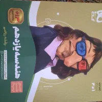 سیر تا پیاز هندسه یازدهم