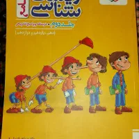 کتاب زیست جامع پینوکیو جلد دوم (پاسخنامه)