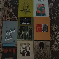 کتاب داستان