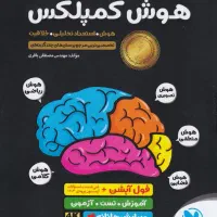 مشاوره و تدریس برای تیزهوشان