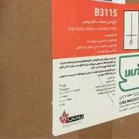 آبگرمکن بوتان3115طرح قدیم/آکبند کارخانه