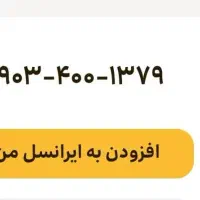 سیم کارت رند تاریخ تولد