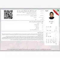 صدورمجوز/جوازکسب/اخذ دسته چک/مدرک شغلی/تامین شرایط