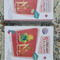 مسابقات ریاضی نهم ، مرشد، تیزهوشان