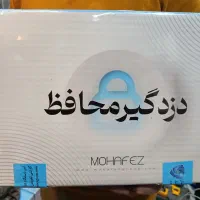 دزدگیر اماکن محافظ- با بدنه تمام فلزی ، فروش قسطی