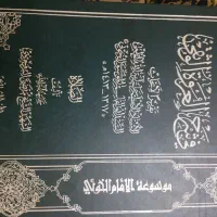 موسوعه آقای خویی