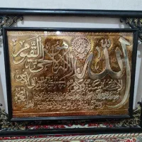 تابلو مسی آیت الکرسی