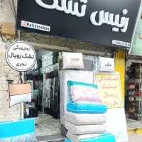 می‌دونی رئیس تشک کجاست/یه سر بهش بزن پشیمون نمیشی