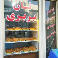 فروش لوازم  نان بربری