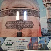 استخدام نیروی پذیرش و خانه دار