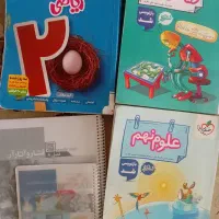 کتاب آموزشی.  پایه نهم