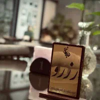 سالندار و ویتر