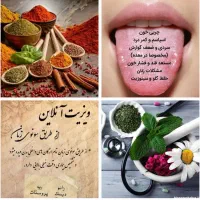 اموزش طب سنتی و چینی و طب سوزنی