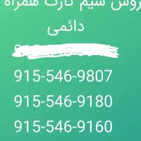 915-546-9776