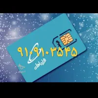 شماره رند رند