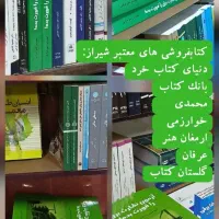 نظام مهندسی نظارت برق کتاب ازمون برق را قورت بده
