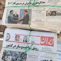 روزنامه باطله