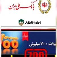 امتیاز وام مهربانی اعتبار ملی