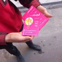پخش تراکت تضمینی (حتما بخونید)