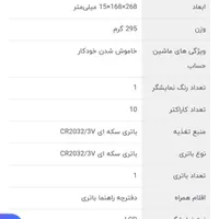 ماشین حساب تبلت DAVIN مدل DWT01|تبلت|خرم‌آباد, |دیوار