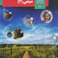 آموزش شیمی کنکور