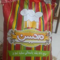 برنج هندی هایلی و محسن و چای شهرزاد