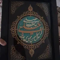 تابلو مذهبی