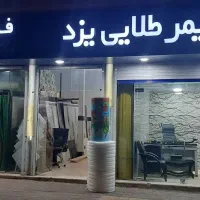 مرکز پخش انواع طلق ورقهای شیروانی در خمین