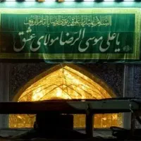 مشهد