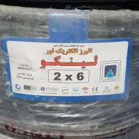 سیم کابل افشان لینکو . یک کلاف ۲ در ۶ . و ۲در ۲.۵