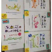 کتاب های منو درسام