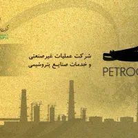 همکاری با دارنندگان پترو کارت و سفر کارت
