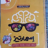 اسمارتیز نیوفیس