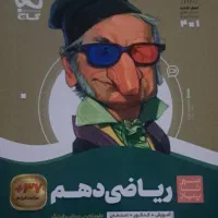 کتب|کتاب و مجله آموزشی|بروجرد, |دیوار