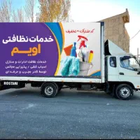 حمل ونقل اثاثیه منزل اویم زیر قیمت اتحادیه